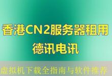 虚拟机下载全指南与软件推荐-海外服务器
